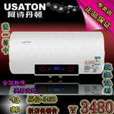 USATON/阿诗丹顿 DSZF-BY15-40D电热水器 至尊速热7000W 全国包邮