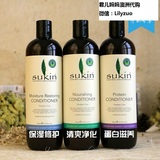 澳洲Sukin苏芊纯天然蛋白深层滋养护发素 头发护理 修复改善毛躁