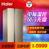 Haier/海尔 BCD-649WDGK 风冷无霜对开门冰箱/649升大容量/变频