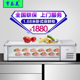 亨乐美1.7米台式保鲜柜商用熟食烧烤麻辣烫卧式冷藏展示柜保鲜柜