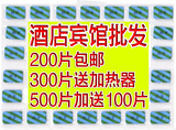 正品枪手散装电热蚊香片电蚊香片无香型宾馆酒店批发优惠