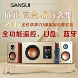 Sansui/山水 GS-6000(32A)蓝牙4.0插卡带遥控音箱电脑音响低音炮