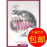 “布老虎青春文学”五年华彩精选：青春·扬花·念念不忘/春风文