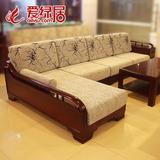 新中式家具 实木沙发组合布艺贵妃转角沙发 大小户型定制尺寸颜色