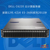 DELL C6220 2U刀片式服务器 64核 E5 2011针主板 PK C6100 R720