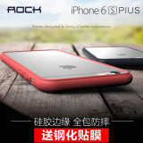 Rock iPhone6手机壳全包防摔苹果6 6s plus透明软硅胶套边框超薄
