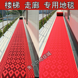 特价可定制加厚大红色菱形楼梯走廊通过道展门厅提花拉绒地毯满铺