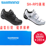 【正品行货】喜玛诺 Shimano 新款RP2/RP3 R088 公路骑行鞋 锁鞋