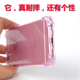 气垫防摔苹果6s手机壳6plus硅胶iphone6手机套透明5.5寸六女款新