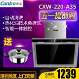 Canbo/康宝CXW-220-A35油烟机侧吸式近吸式热化油免拆洗抽油烟机