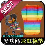外贸婴儿手推车棉垫 伞车坐垫隔尿棉垫 加厚加宽童车通用坐垫