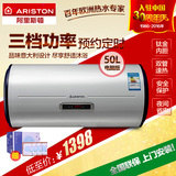 ARISTON/阿里斯顿 AL50E2.5J3电热水器50升 储水式洗澡速热 正品