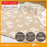 现货日本100%有机棉婴儿专用四层纱布被盖毯四叶草瓢虫100*140cm