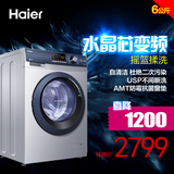 现货Haier/海尔 XQG60-BS10288水晶芯变频滚筒洗衣机大容量特价季