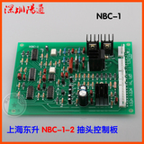 东升型沪东型NBC-2-1抽头开关调档气保焊机控制板老二保焊机主板