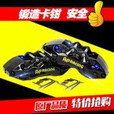 刹车卡钳改装刹车ap5200ap刹车brembo刹车四活塞刹车钳六活塞卡钳