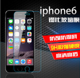 苹果6钢化玻璃膜批发iphone6S plus 5SE 钢化玻璃膜前后裸全屏膜