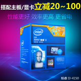 Intel/英特尔 I3 4150 盒装3.5G 双核酷睿CPU台式机处理器 包邮