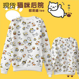 现货 猫咪后院 太空棉卫衣 吃货猫动漫可爱萌t恤日本卡通游戏衣服