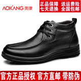 奥康正品男鞋 冬季商务系带皮鞋 舒适超轻保暖高帮鞋子133512122