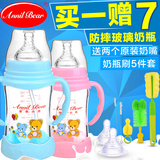安奈小熊 奶瓶 玻璃奶瓶套装宝宝防摔胀气宽口吸管婴儿新生儿奶瓶