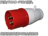 024尼龙工业防水插头公母插座4芯4P/32A三相四线3P+E 满99包邮