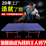 室内乒乓球台家用标准比赛乒乓球桌室内带轮可移动折叠乒乓桌包邮