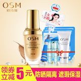 OSM/欧诗漫珍珠净白亮采防晒隔离霜SPF30 美白防辐射遮瑕裸妆正品