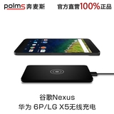 谷歌华为nexusP6/LGnexusX5手机QI无线充电器Type-C接收贴/发射板