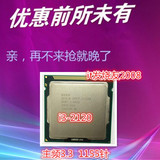Intel/英特尔 i3-2120散片CPU1155针正品原装保一年拆机的i3-2100