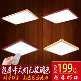 现代新中式吸顶灯长方形超薄客厅阳台书房卧室灯实木LED吸顶灯具