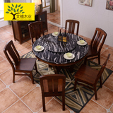 艾禧 胡桃木餐桌椅组合 大理石餐桌饭桌 全实木中式圆桌餐台
