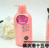 现货 日本MINON氨基酸保湿沐浴洗发露450ml敏感干燥肌滋润型