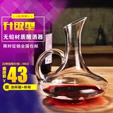 创意无铅玻璃醒酒器红酒葡萄酒家用分酒器套装快速酒壶酒具