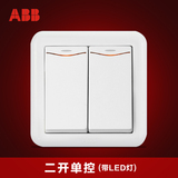 ABB开关插座德静二开单控开关双开单控开关带灯墙壁面板LED AJ162
