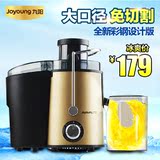 Joyoung/九阳 JYZ-D53榨汁机 家用电动不锈钢大口径水果汁机包邮