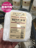 【HASE21の香港代购】MUJI无印良品日本进口 沐浴用气泡球