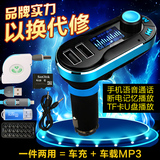 先科多功能车载mp3双USB汽车用手机充电器FM发射音乐播放器点烟器
