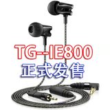 TinGo听哥IE /TG800入耳式完美HIFI音乐耳机手机电脑DIY福利耳塞