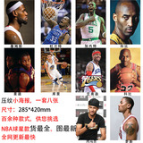 麦迪安东尼詹姆斯杜兰特艾弗森科比麦迪NBA球星压纹壁画壁纸海报
