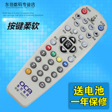 上海东方有线数字电视机顶盒遥控器ETDVBC-300 DVT-5505B/5500-PK