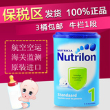 保税区发货 Nutrilon荷兰版本土牛栏1段原装进口婴儿宝宝奶粉一段