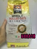 香港代购 澳洲Quaker/桂格原片大燕麦1000G 袋装 降低胆固醇麦片