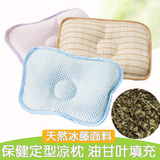 婴儿定型枕头新生儿童凉枕头0-1-3岁夏天用品防偏头夏季宝宝枕头