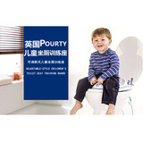Pourty儿童厕所板英国进口宝宝坐便器 儿童马桶圈马桶盖塑料座圈