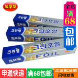 正品韩国进口克林莱 8*25 加厚型条装锡纸 食品级烧烤铝箔 8米装