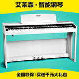 珠江艾茉森成人立式电钢琴88键重锤初学者家庭教学数码钢琴VP119