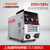 上海通用电焊机ZX7-315DS双电压焊机逆变焊机 佳士ZX7-315D