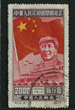 纪4－3　 开国纪念  原版票  信销票　 邮票  一枚   近上品票