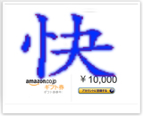 日本亚马逊日亚礼品卡1000日元量大可谈价格现货供应